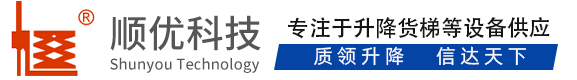 铜陵顺优升降科技有限公司