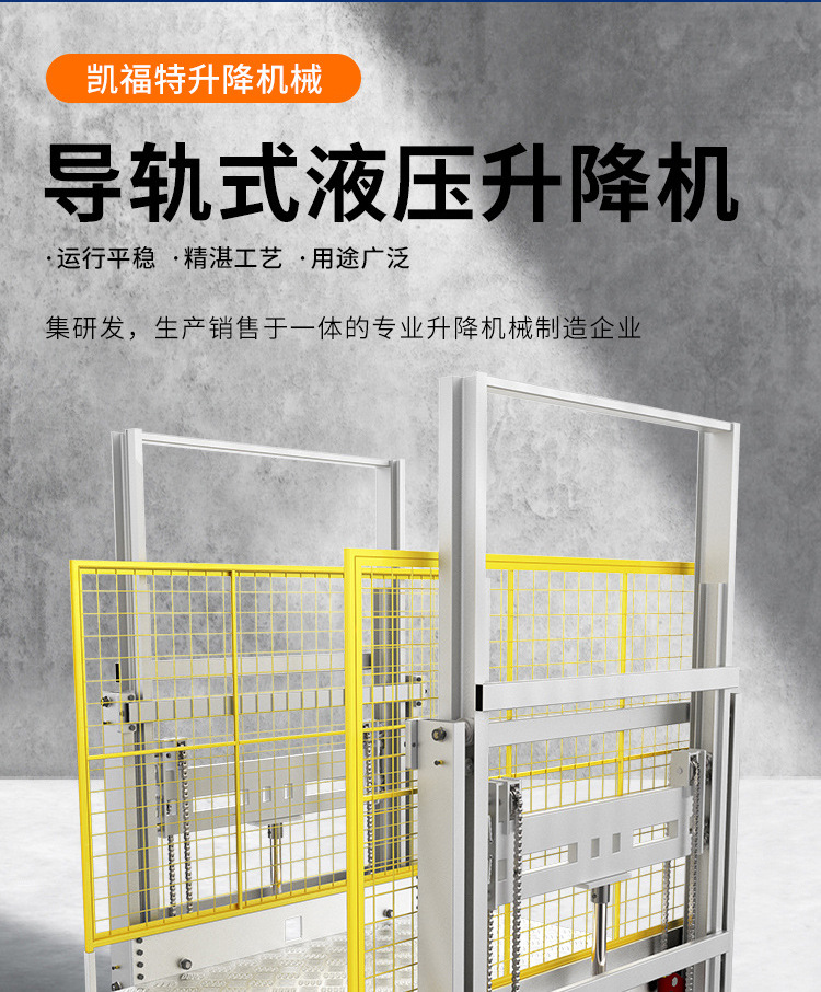 铜陵液压货梯厂家一站式服务内容